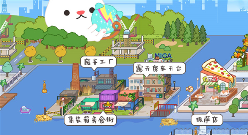 米加小镇童话世界官方安卓版下载