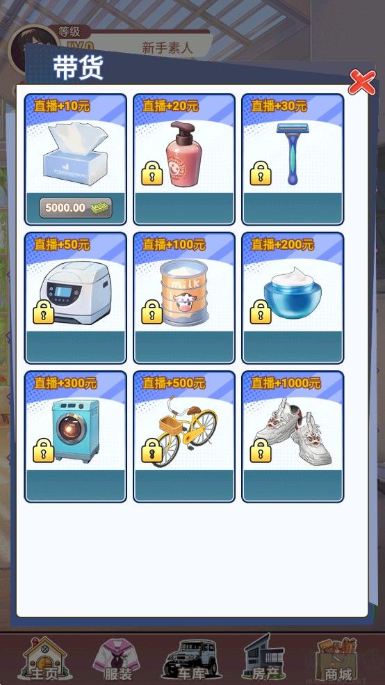 我变成了妹子3重启人生