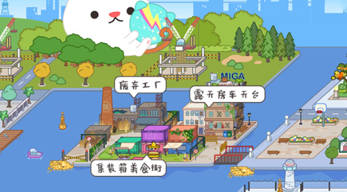米加小镇童话世界官方安卓版下载