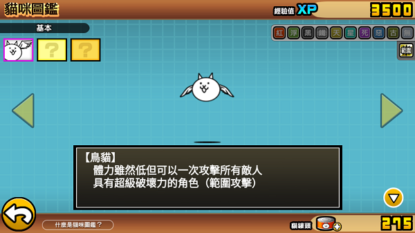 兵种介绍配图11