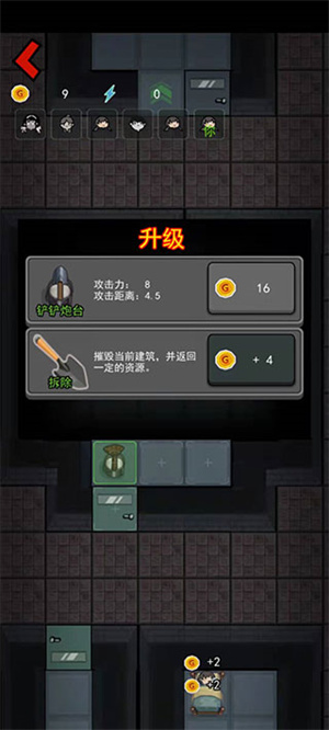 猎梦宿舍无限金币版游戏攻略4