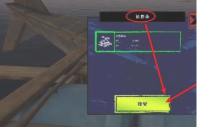 木筏求生内置菜单