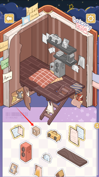 白日梦想屋游戏免费版