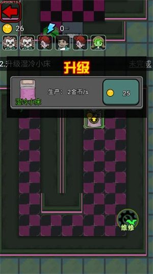 猎梦宿舍无限金币版游戏攻略1