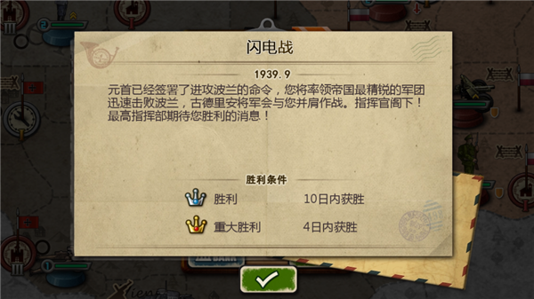 世界征服者2新手教程