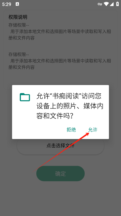 书痴阅读app最新版下载