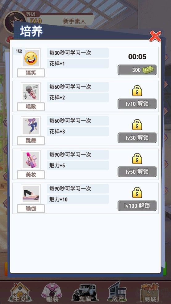 我变成了妹子3重启人生