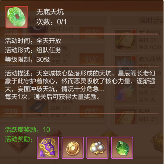 天空纪元腾讯版图片7