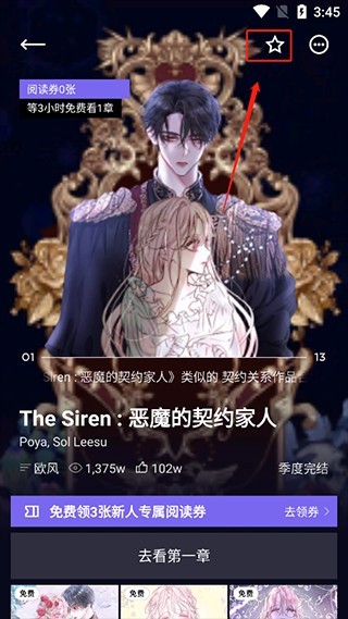 PODO漫画免费版下载