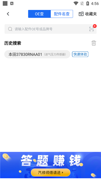 怎么查零件配图3