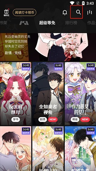 PODO漫画免费版下载