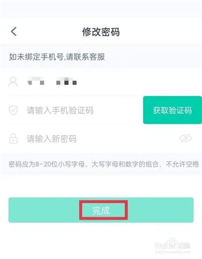 青书学堂app下载成教版
