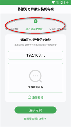 野草助手tv版软件下载最新版2024