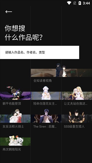 PODO漫画免费版下载