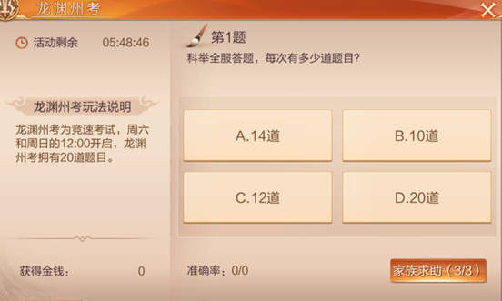 天空纪元腾讯版图片5