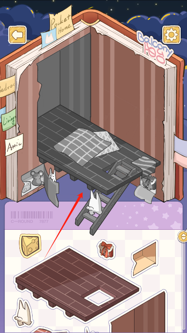 白日梦想屋游戏免费版