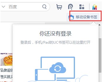 uc浏览器国际版
