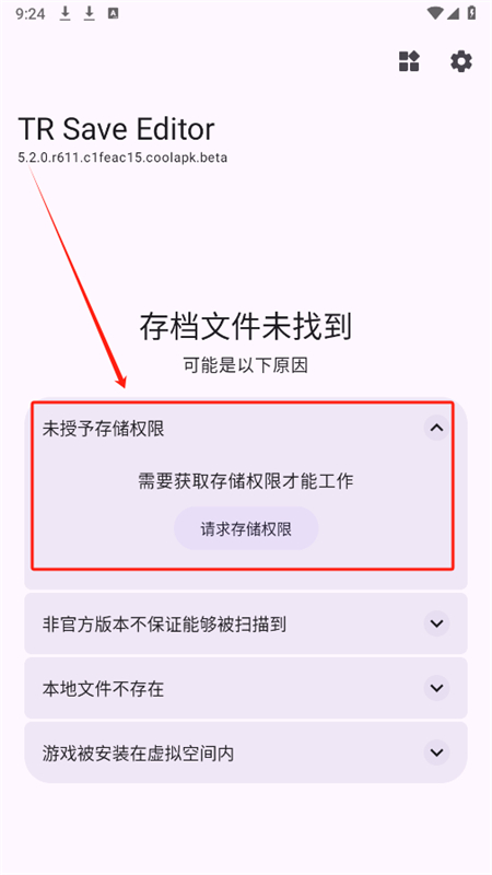 泰拉瑞亚存档编辑器(TR Save Editor)手机版
