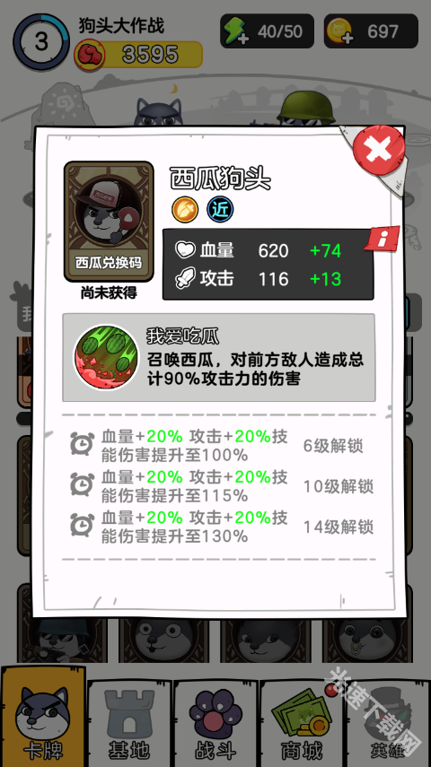 狗头大作战下载