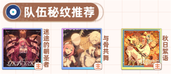 角色养成攻略配图14