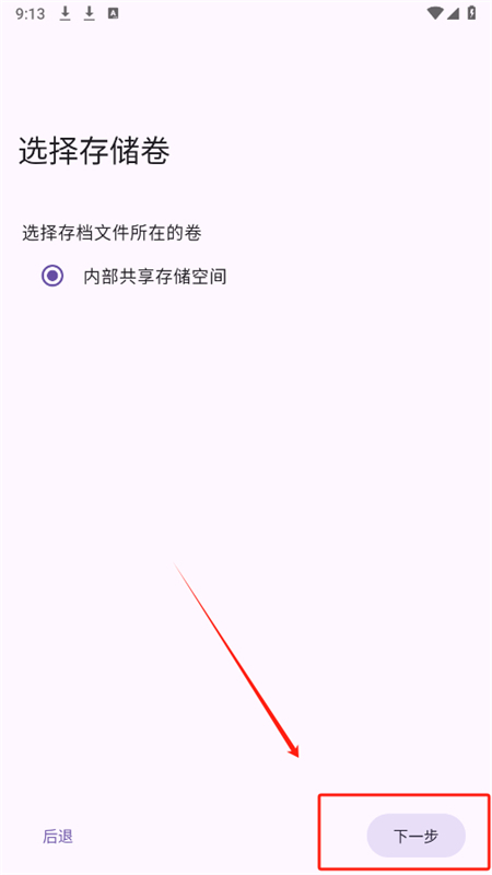 泰拉瑞亚存档编辑器(TR Save Editor)手机版