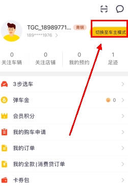 怎么绑定银行卡配图1