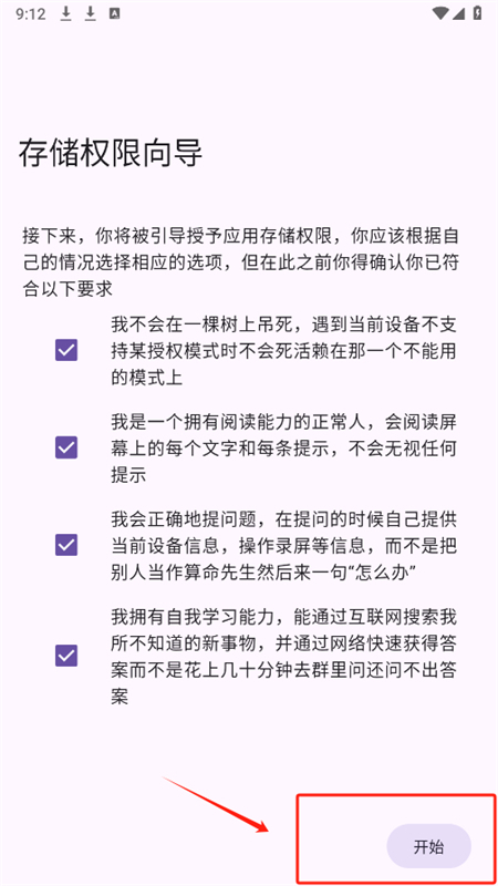 泰拉瑞亚存档编辑器(TR Save Editor)手机版