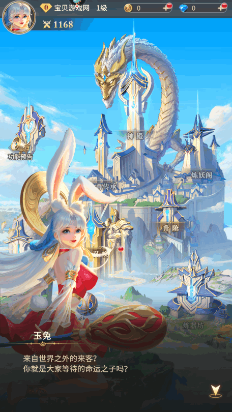 小小仙王福利版