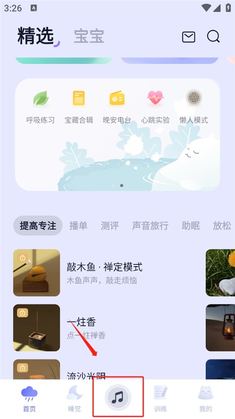 小睡眠app下载