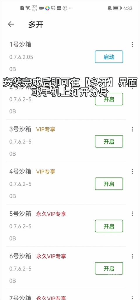 x8沙箱虚拟机下载