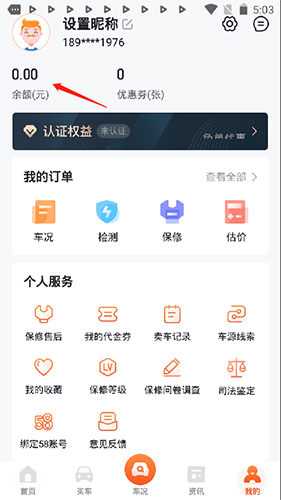 查博士app13