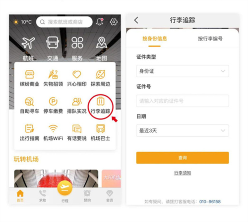 使用教程配图6