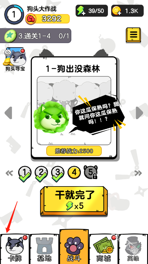 狗头大作战下载