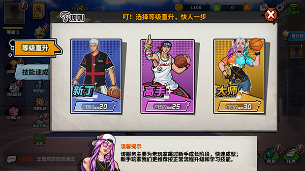 篮下王者百度版游戏截图18