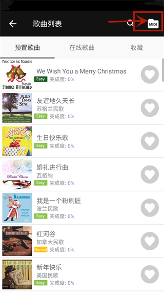 完美钢琴键盘模拟器