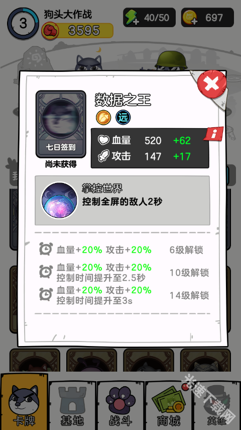 狗头大作战下载