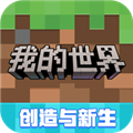 我的世界空岛生存(我的世界：移动版)