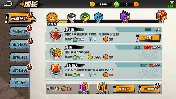 篮下王者百度版游戏截图20