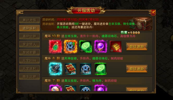 仙魔神域0.1折高爆三职业手游下载