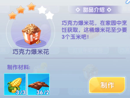 唱舞全明星百度版图片5