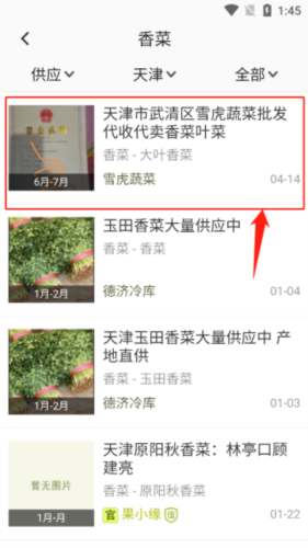 绿果网截图8
