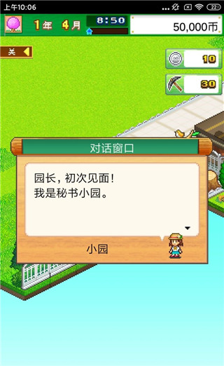 发现动物公园安卓版下载