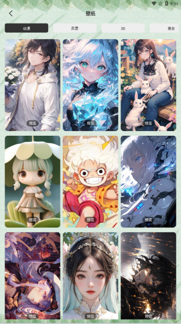 wallpaper动态壁纸4K官方下载