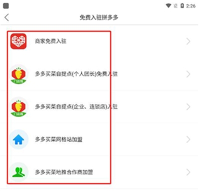 拼多多app官方下载最新版