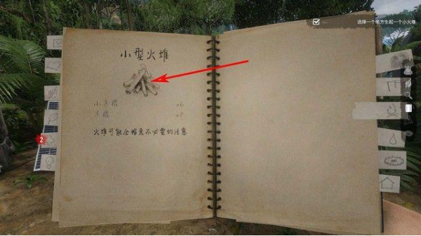 绿色地狱手机版游戏攻略4