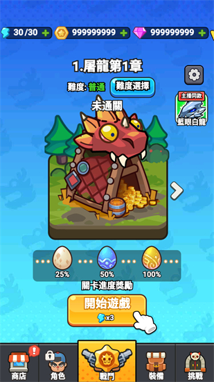 打了个龙无限金币版游戏图片3