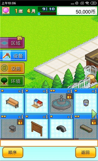 发现动物公园安卓版下载