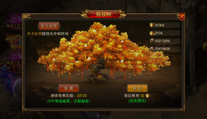 仙魔神域0.1折高爆三职业手游下载