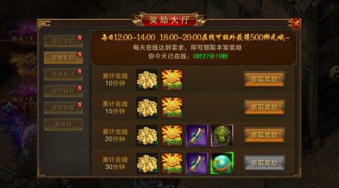 仙魔神域0.1折高爆三职业手游下载