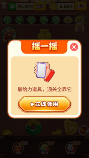 福运金财神赚钱游戏最新版9